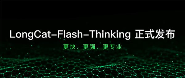 美团发布高效推理模型LongCat-Flash-Thinking:部分性能接近GPT5