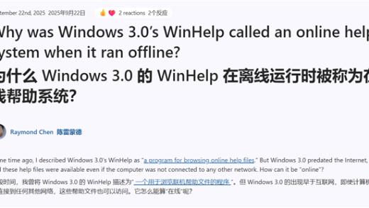 出现早于互联网：微软详解Windows 3.0中WinHelp为何有在线帮助