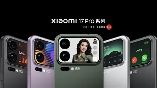 4499元起！小米17系列正式发布，Pro首发秒享背屏 全面对标iPhone 17 Pro Max