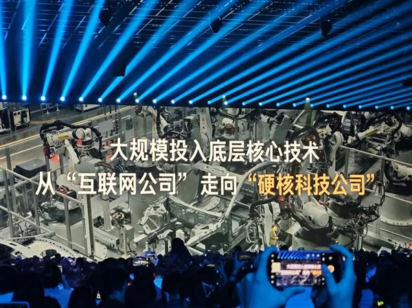 雷军：苹果、三星、华为如同无法逾越的大山