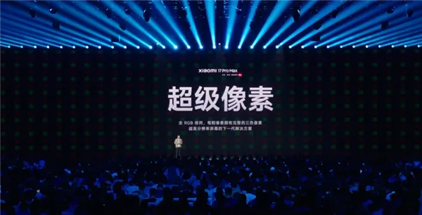 5999元起！小米17 Pro Max正式发布：首发秒享背屏 全面对标iPhone 17 Pro Max