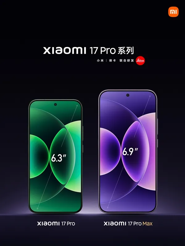 最强小屏旗舰！小米17 Pro发布：4999元起