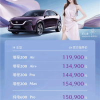 最有科技范的增程马自达来了！马自达EZ-60上市：11.99万起