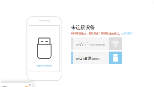 昔日iOS必备的“越狱神器”！91助手今日全面停服：巅峰用户超1亿