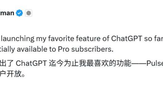 Sam Altman：为什么 2030 年AI 将超过人类智能