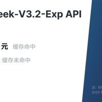 DeepSeek-V3.2-Exp正式发布！API大降价 开发者成本降低超50%