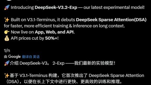 刚刚，DeepSeek开源V3.2-Exp，公开新稀疏注意力机制DSA
