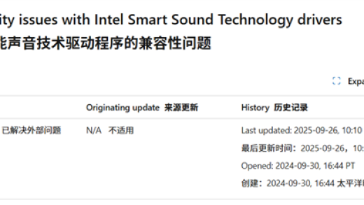时隔一年微软终于搞定：Intel电脑可以升级Windows 11 24H2了！
