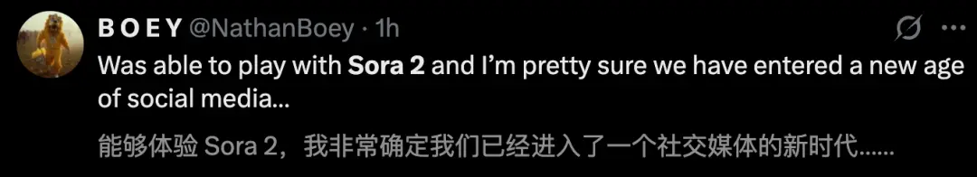 OpenAI Sora 2重磅登场 首个App上线