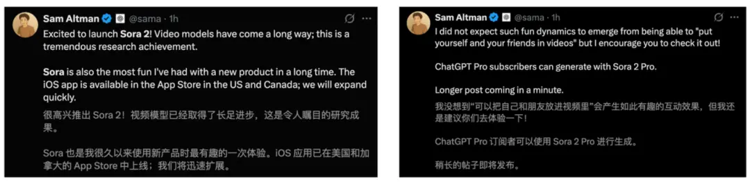OpenAI Sora 2重磅登场 首个App上线