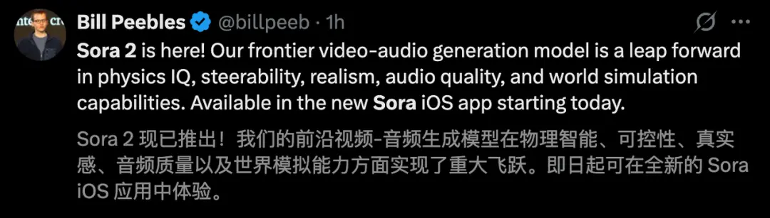OpenAI Sora 2重磅登场 首个App上线