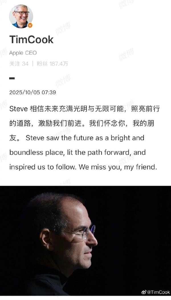 苹果还是那个曾经的苹果吗!乔布斯逝世14周年 库克发文缅怀