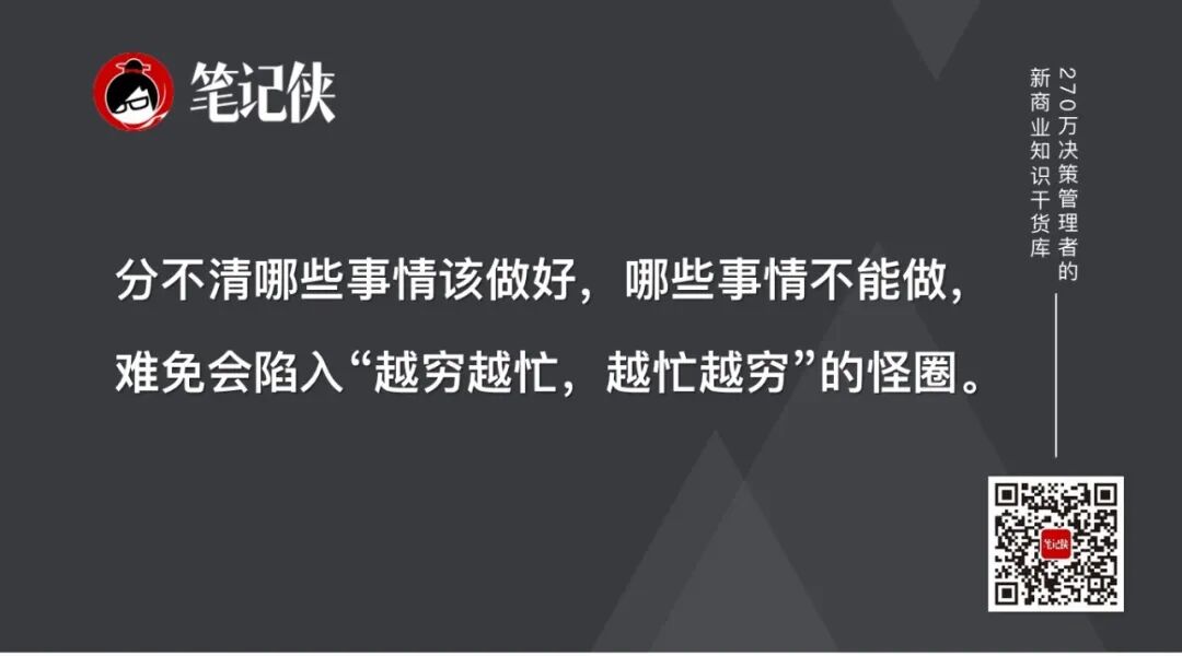 废掉一个人最隐蔽的方式