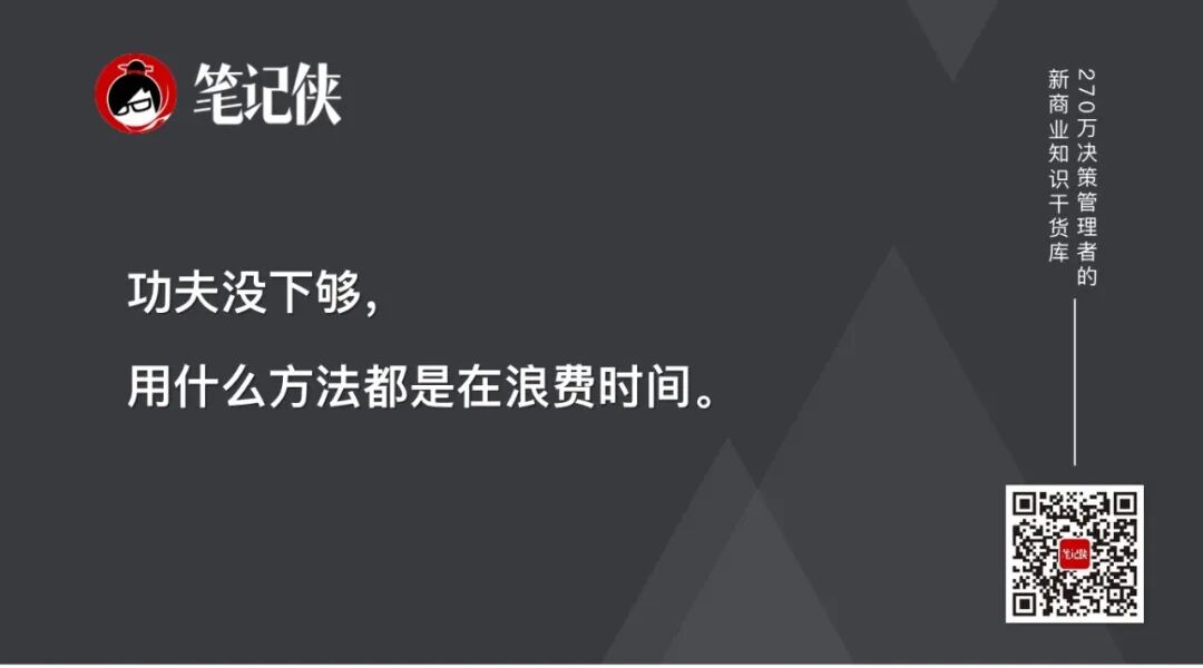 废掉一个人最隐蔽的方式