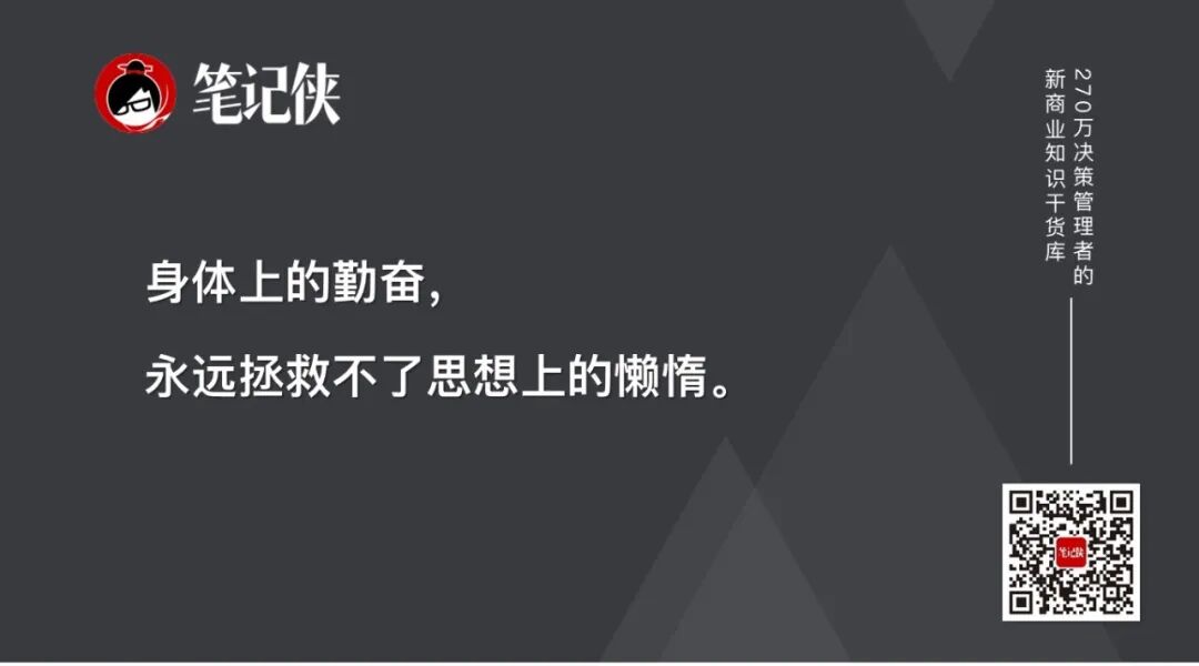 废掉一个人最隐蔽的方式