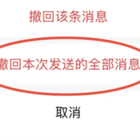 微信又更新了 撤回消息有大变化：不怕发错消息手忙脚乱了