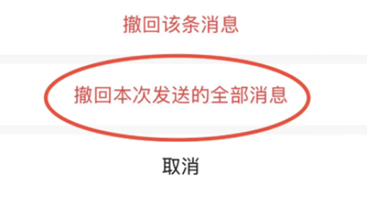 微信又更新了 撤回消息有大变化：不怕发错消息手忙脚乱了