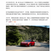 特斯拉Model S入选《时代》“过去25年最具影响力的25项发明”：让电动车真正走向大众