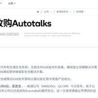 高通涉嫌违反反垄断法！市场监管总局依法决定立案调查