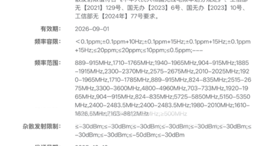 小米史上最高端直板机！小米17 Ultra双卫星版入网：支持天通一号+北斗短报文