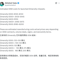 相同的3nm工艺：天玑9500要比第五代骁龙8至尊版便宜50%以上！