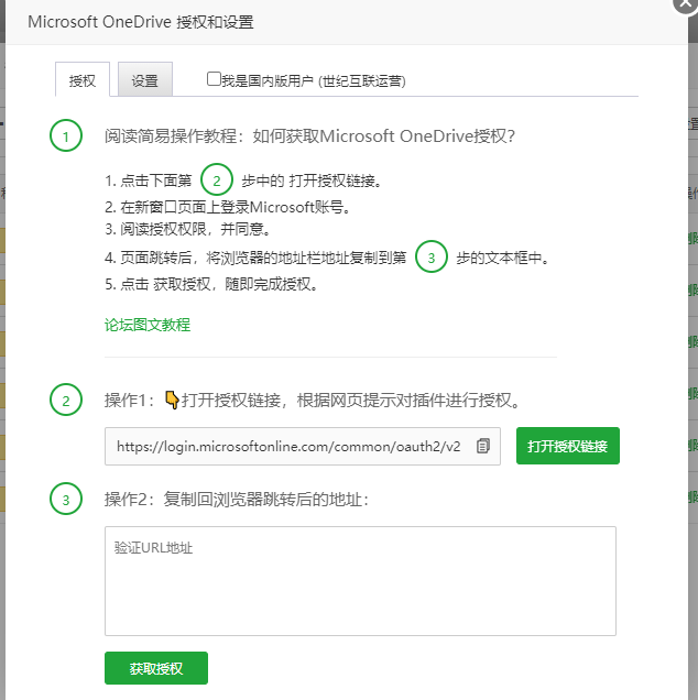 宝塔数据库备份至云盘