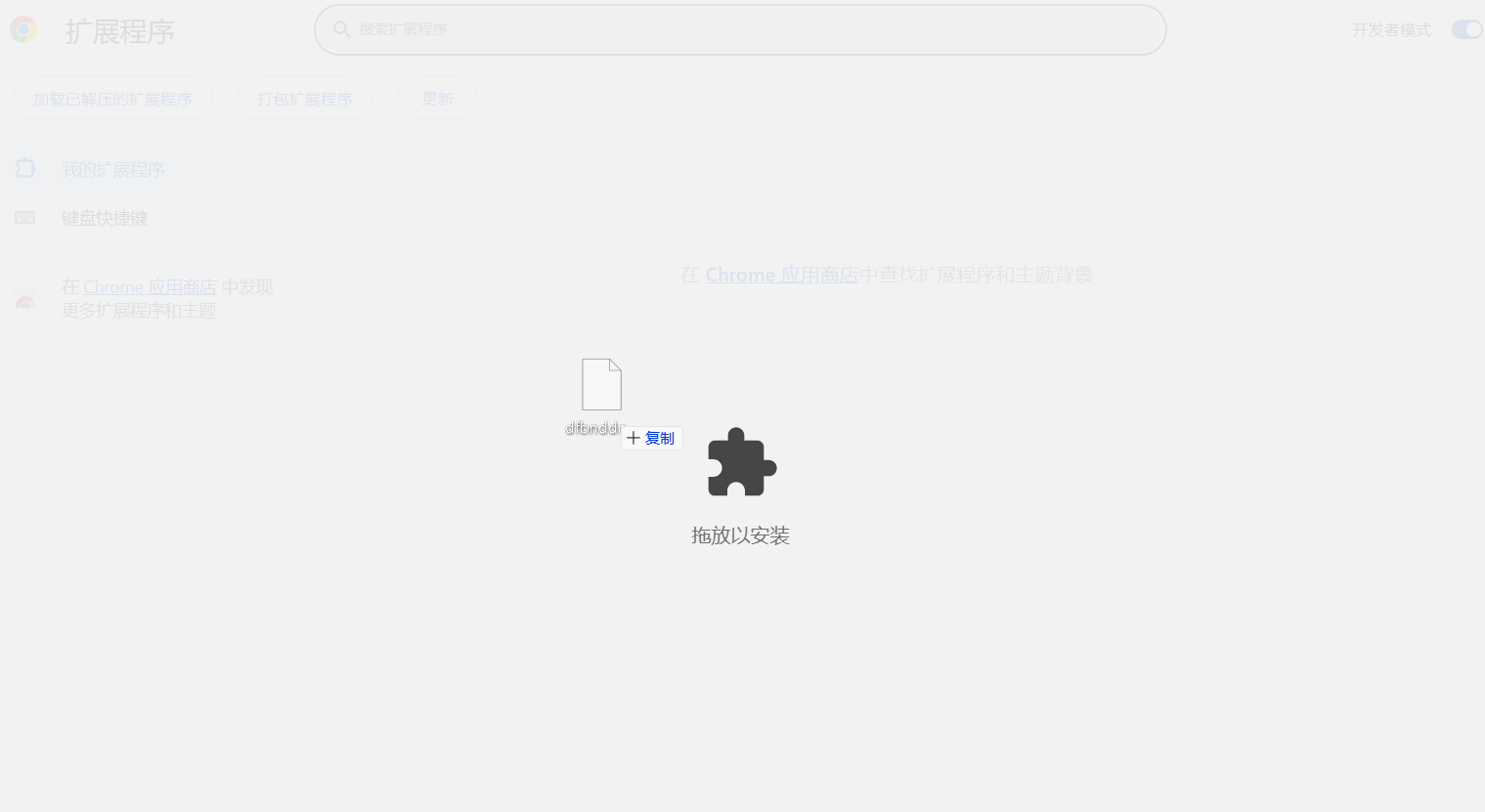DeepSider侧边栏AI智能助手安装教程