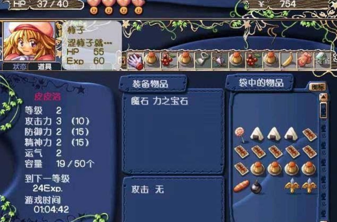 考古回忆！当年的盗版XP系统开关机音乐竟来自JRPG