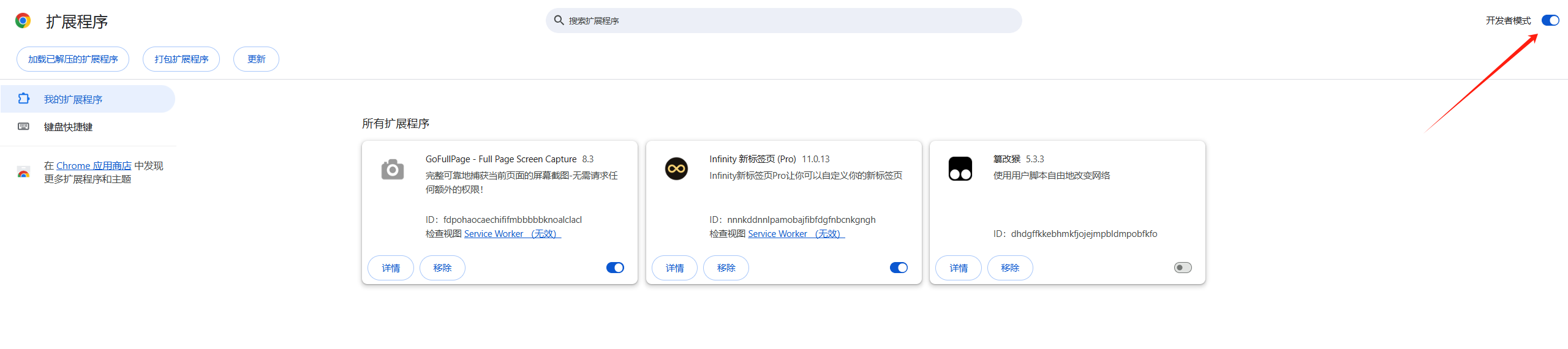 DeepSider侧边栏AI智能助手安装教程