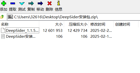 DeepSider侧边栏AI智能助手安装教程