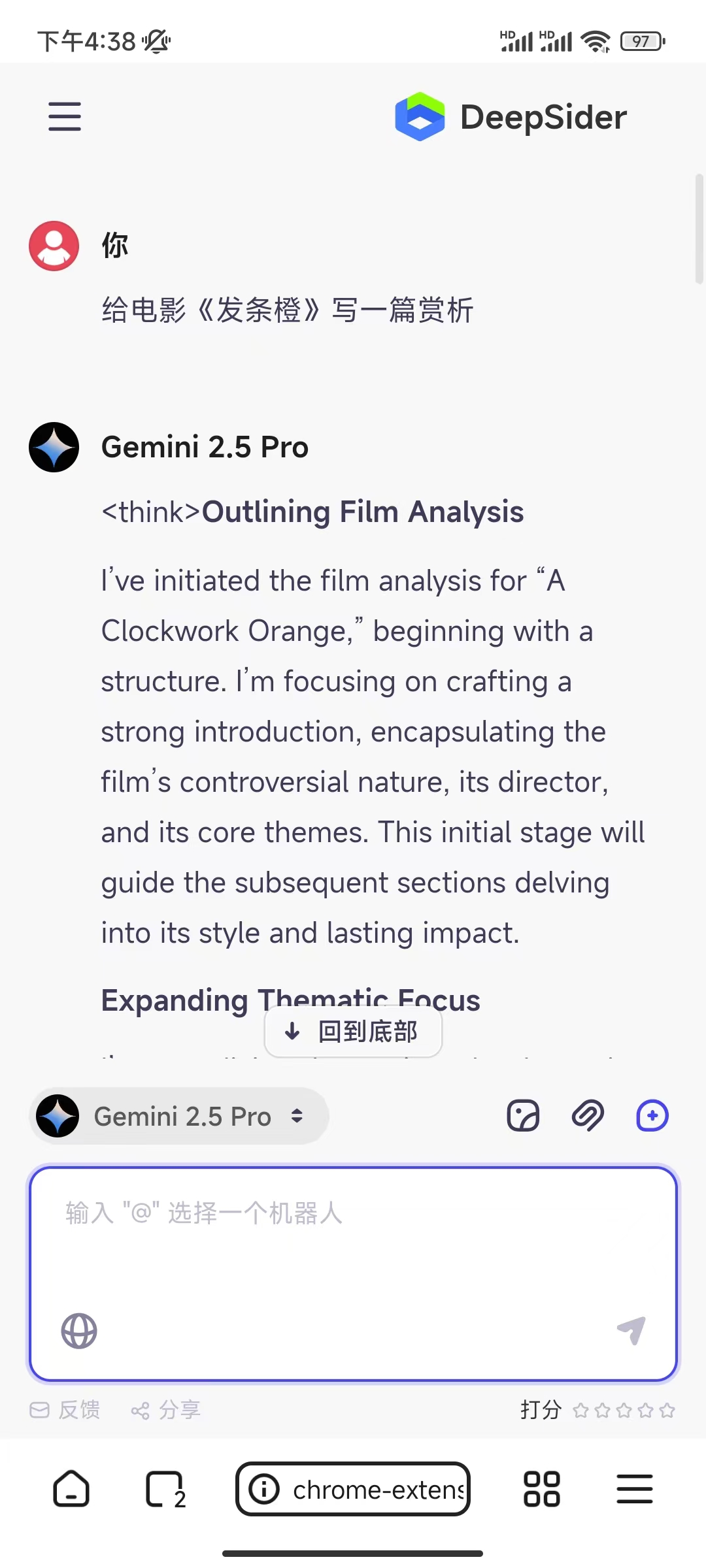 DeepSider侧边栏AI智能助手安装教程