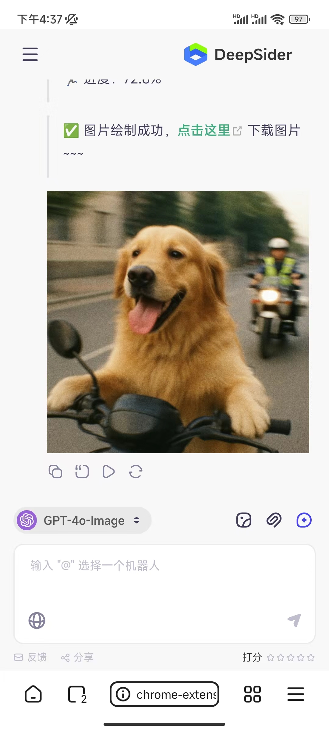 DeepSider侧边栏AI智能助手安装教程