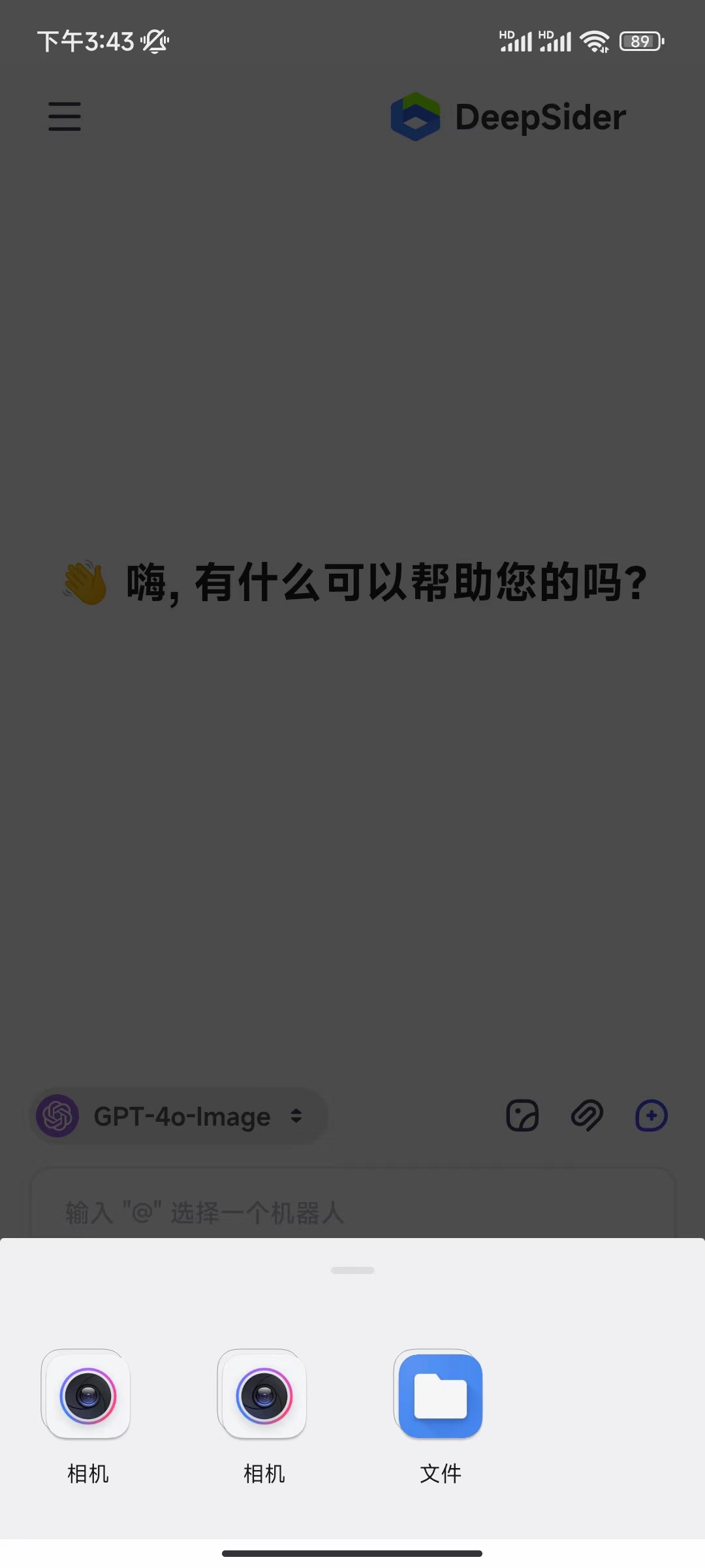 DeepSider侧边栏AI智能助手安装教程