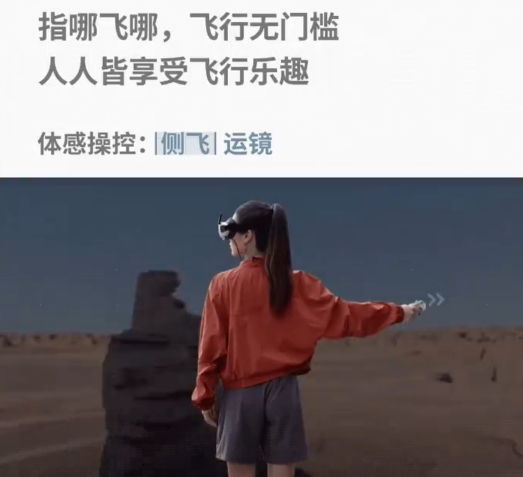 全球首款8K全景无人机 影石影翎A1支持体感飞行 4岁小孩也能玩