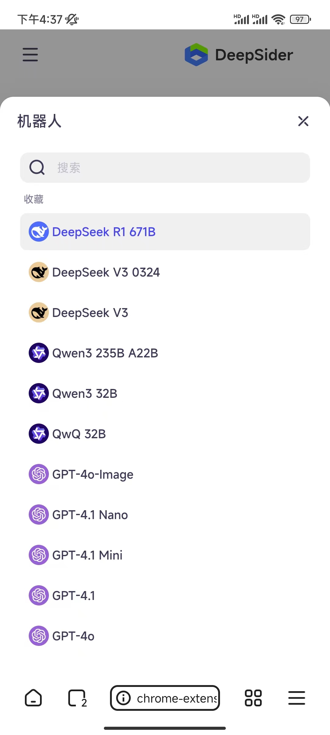 DeepSider侧边栏AI智能助手安装教程