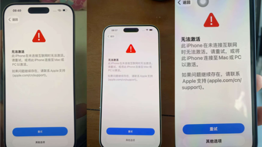 紧急通知：苹果服务器崩了！iPhone用户暂时切勿抹除还原
