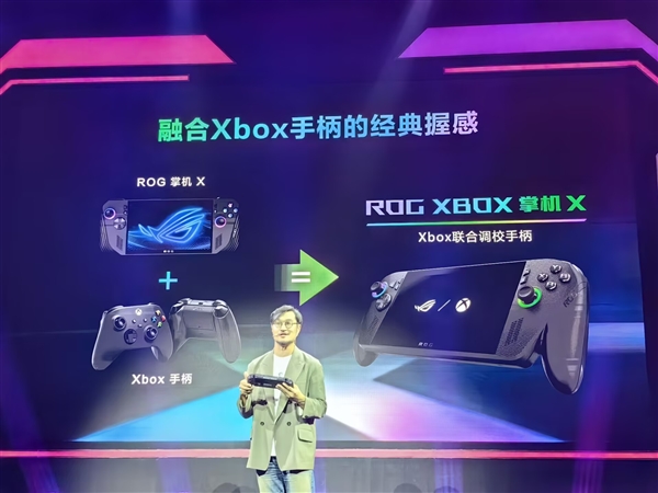 首发6499元！ROG XBOX掌机X正式发布：游戏专属Win11、AMD旗舰芯加持