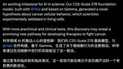 谷歌×耶鲁联手发布抗癌神器，AI推理精准狙击「隐身」癌细胞