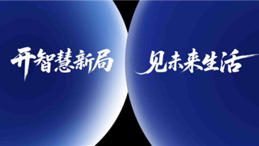 从AiPhone到ROBOT PHONE：荣耀掌控未来AI话语权