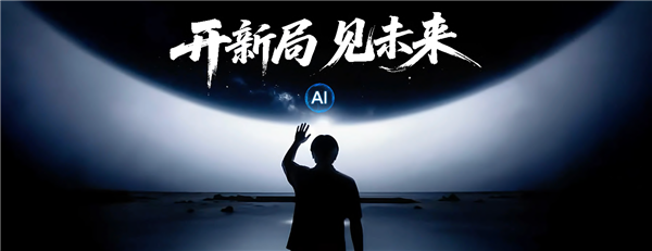 从AiPhone到ROBOT PHONE：荣耀掌控未来AI话语权