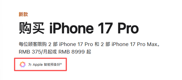苹果公司CEO库克:苹果AI正努力进入中国市场