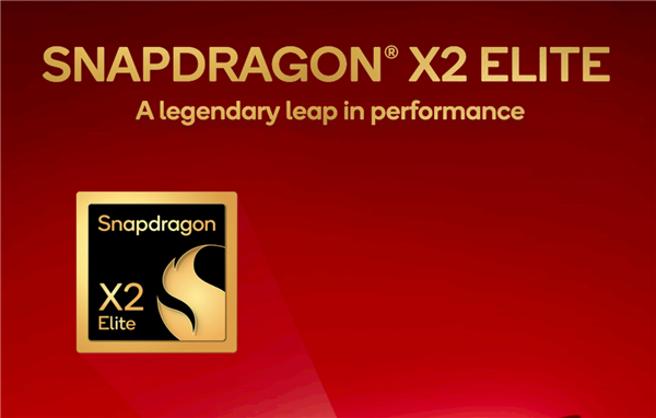 骁龙X2 Elite NPU算力达80 TOPS 遥遥领先AMD/Intel！为何如此之高