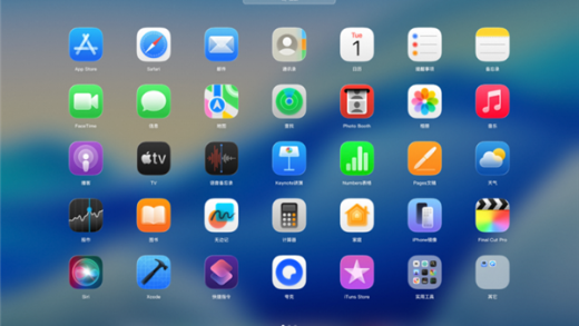 macOS Tahoe 26取消启动台被喷爆！夸克上线“启动台”：可无缝过渡