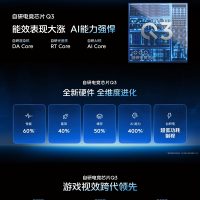 iQOO 15首发自研电竞芯片Q3：开启手机显卡时代