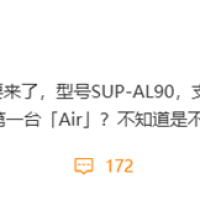 华为Mate 70 Air要来了：支持66W快充