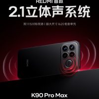 REDMI K90 Pro Max搭载2.1立体声系统：对称双扬、罕见低音炮