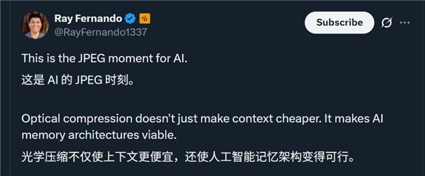 DeepSeek新模型被硅谷夸疯了！“谷歌核心机密被开源”