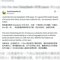 DeepSeek昨天开源的新模型 有点邪门