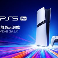 PS5 Pro国行版官宣：10月29日发售 双11活动价5099元