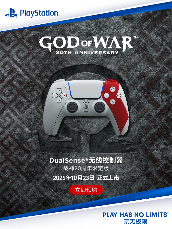 PS5 Pro国行版官宣：10月29日发售 双11活动价5099元